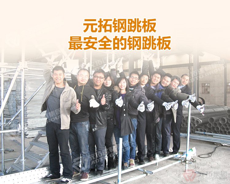 元拓建材集團鍍鋅鋼跳板250*3000（價格、商品介紹、圖片） ，最安全的 鍍鋅鋼跳板 鍍鋅鋼踏板 高強度防滑踏板 優(yōu)質(zhì)低價 ！