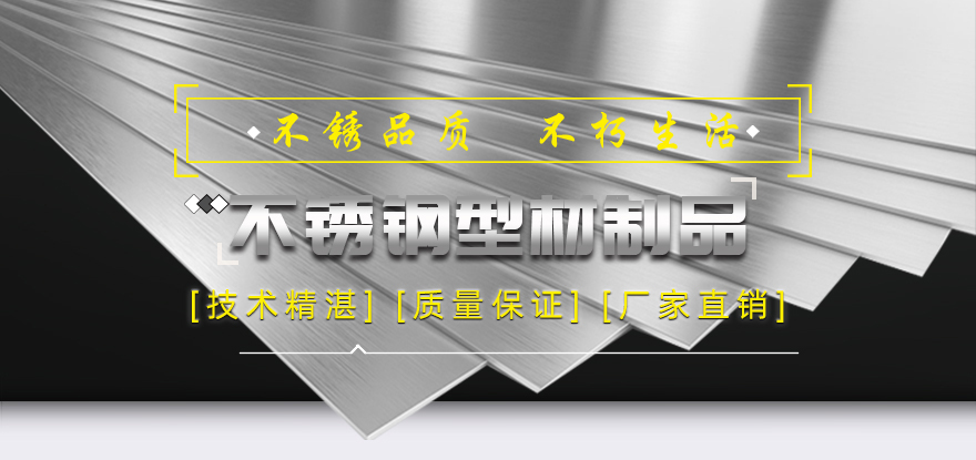不銹鋼角鋼多少錢一米